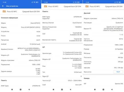Poco x3 nfc обновление