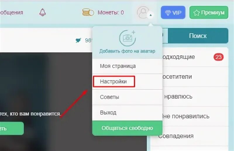 Удалить анкету в тг