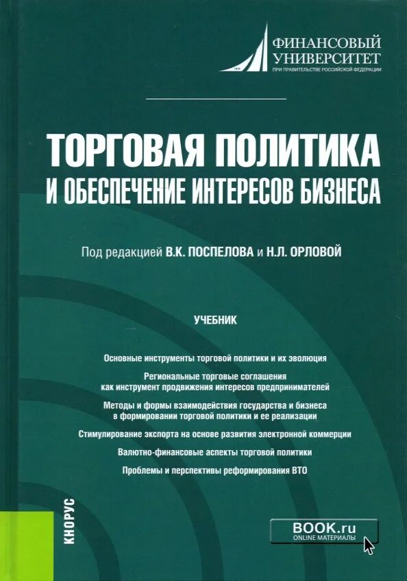 Сотрудничество компаний. Обеспечение интересов бизнеса. Консультационные услуги. Защита интересов предпринимателей. Бизнес переговоры.