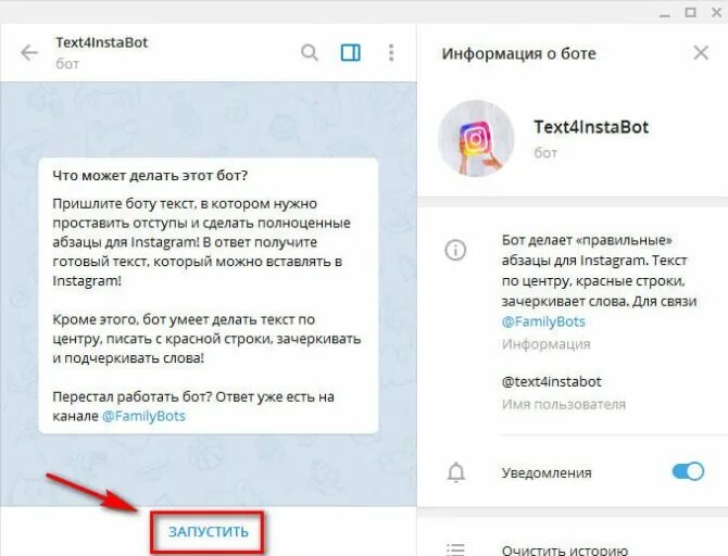 Как сделать абзац в инстаграме в шапке. Как делать абзацы в инстаграме. как сделать красную строку в инстаграм. как в инстаграмме сделать отступ абзаца. как в инстаграмме делать отступы.