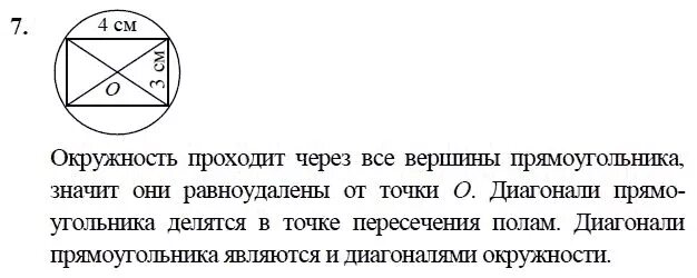 Прямая cx проходит через вершину прямоугольника xyzk