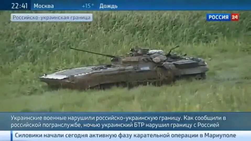 Договор о российско украинской границе. Украинский вертолет нарушил границу с россией. как российские войска пересекли границу с украиной. договор о российско-украинской государственной границе 2003.