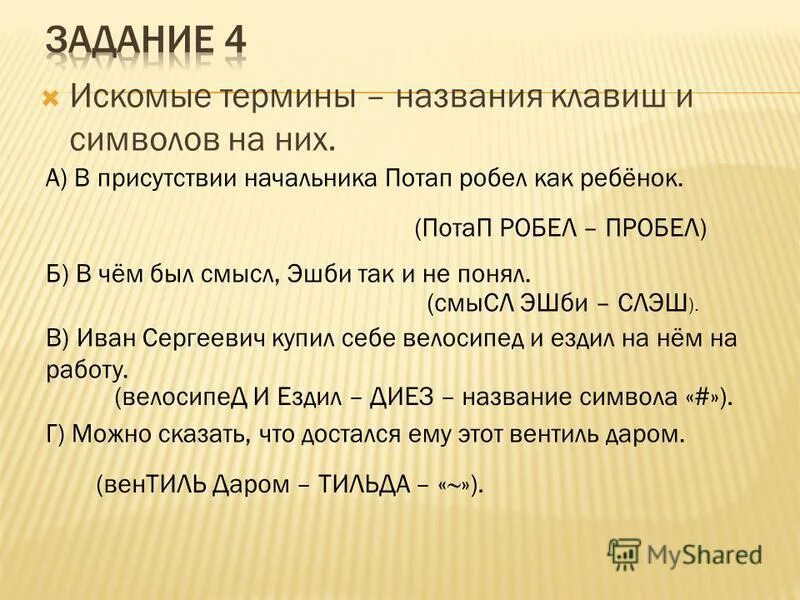 Военное формирование состоящее из граждан. Значение терминов. Название терминов. Напишите название термина. Перевод с английского.