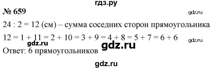 Тип 5 номер 659. Тип 5 номер 659