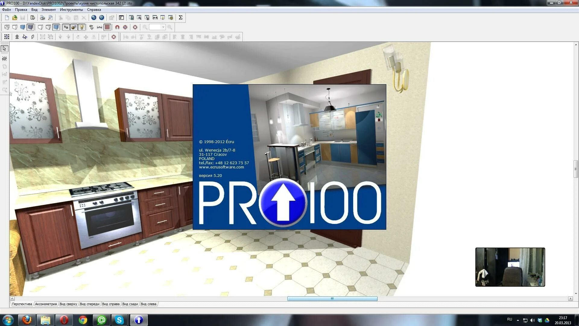 C pro программа. Pro100 v5.20. pro100 программа. интерьер в pro100. pro100 программа для проектирования.