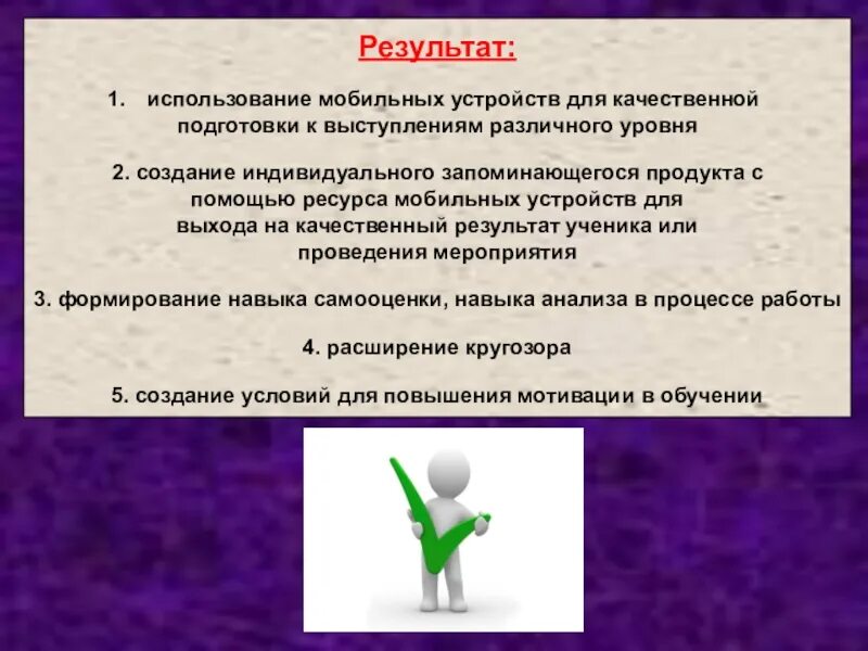 Методика подготовки выступления. Первый этап подготовки выступления. подготовка речи. структура устойчивости в концертном выступлении. сколько всего этапов в подготовке к концерту?.