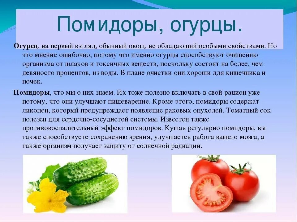 Что содержат помидоры