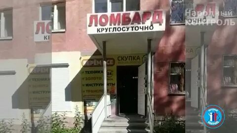Ломбард верхняя