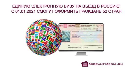 Оформить единое