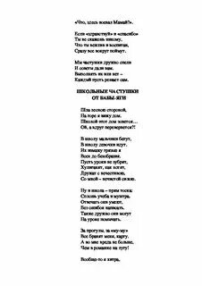 Частушки 3 класс по музыке про школу