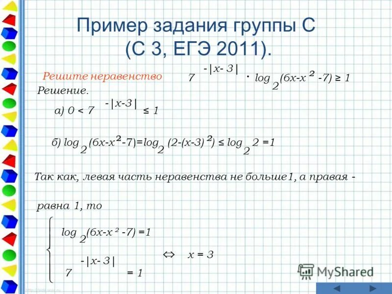 Решить неравенство log x 7 3. Решите неравенство 3log7 x2-x-6. log1 6 0.5+x -1. решите неравенство x2+7x+6. решите неравенство log3 (6x-3)&gt;-.