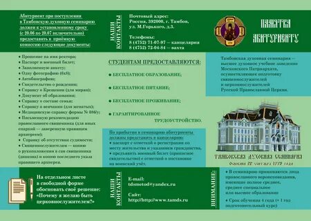 Рам абитуриенту