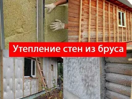 Какое утепление деревянного дома лучшее