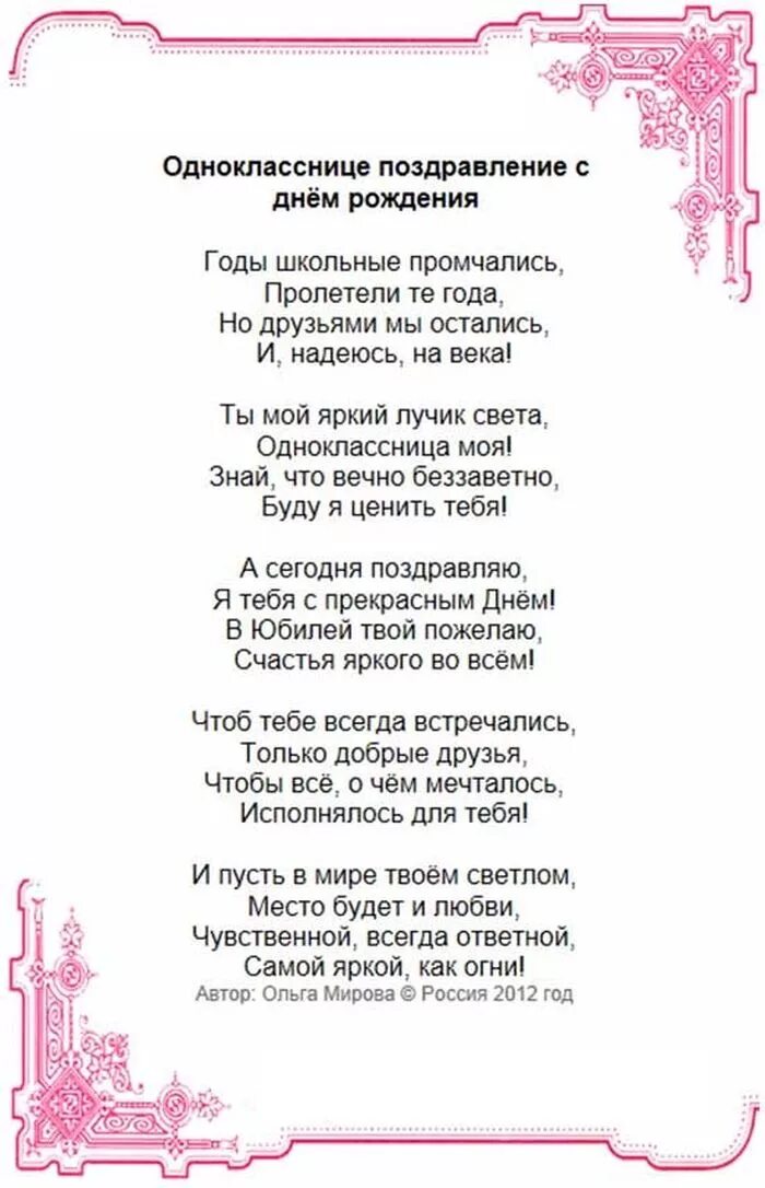 Стихи на юбилей 50 жене