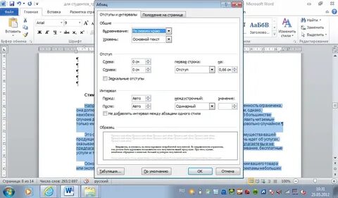 Как правильно оформлять абзацы