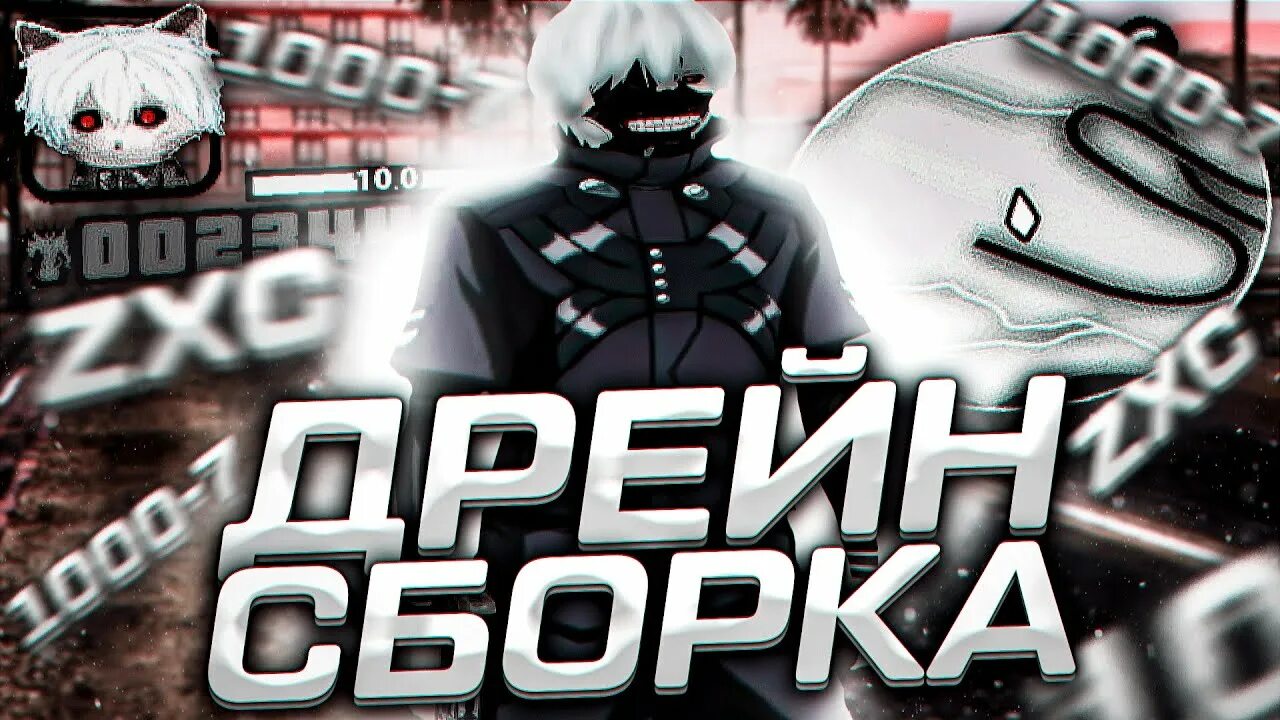 Дед инсайд. Сборка dead inside samp. Сборка дед инсайда. Дед инсайд ники. Дед инсайд самп.