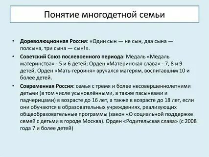 Статус многодетной семьи новый указ