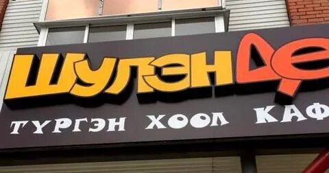 Не убудет