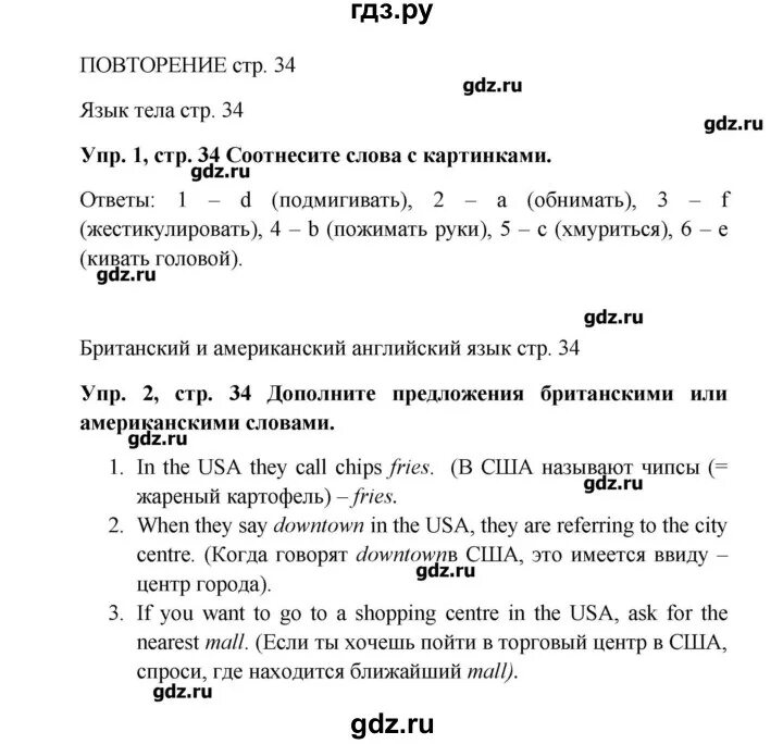 Английский 9 класс комарова стр 91. Гдз по английскому 9 класс Комарова. Гдз по английскому языку 9 класс Комарова. Русский язык 9 класс Комарова.