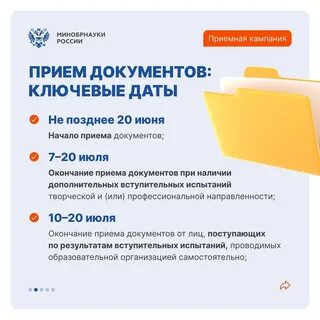 Сроки зачисления в колледжи в 2024