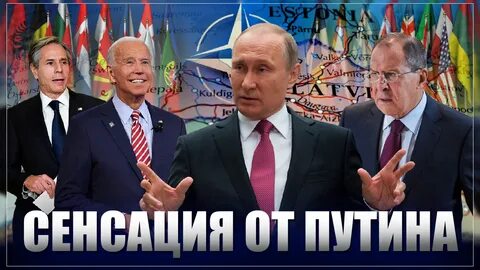 Поставь европу