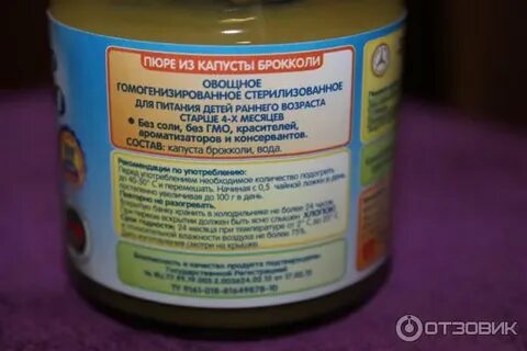 Срок годности пюре в холодильнике