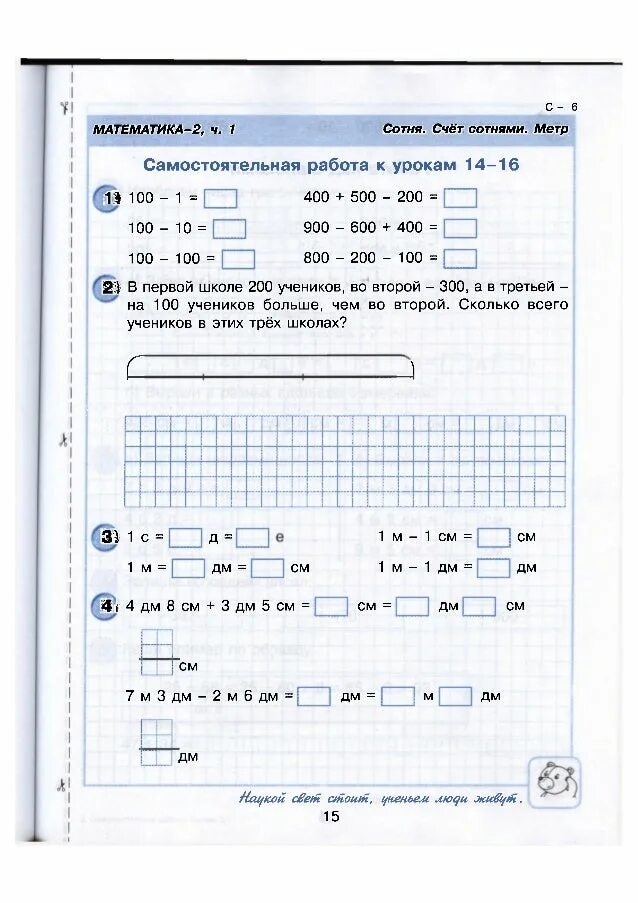 Самостоятельная работа к теме 3.1 4