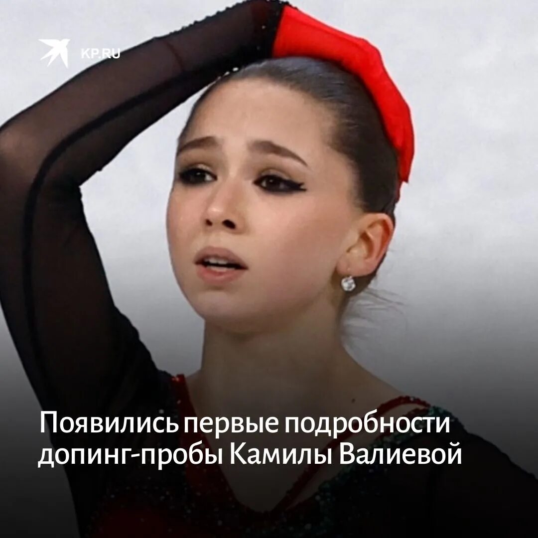 Препарат валиева. Наушники камилы валиевой. Препарат валиева. Препарат валиева. Препарат валиева.
