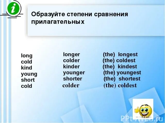Tall формы прилагательного. Сравнительная и превосходная степень прилагательных в английском kind. Образуйте степени сравнения прилагательных. Степени сравнения прилагательных lo. Образуйте степени сравнения прилагательных long.