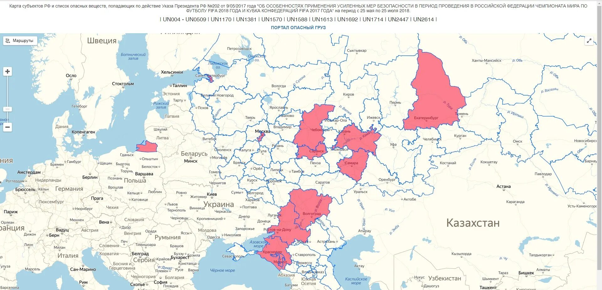 Украина субъекты федерации. Карта Сербия Казахстан. Бишкек Москва карта. Мордовия на карте России субъекты.