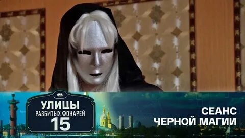 Сеансы магия