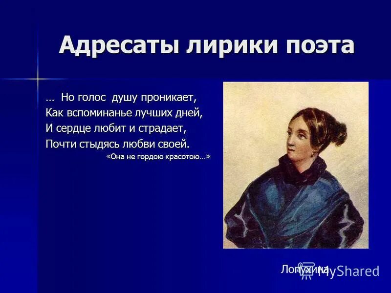 анна оленина и анна керн. любовная лирика адресаты любовной лирики пушкина. пушкин адресаты любовной лирики. адресаты любовной лирики пушкина. адресаты любовной лирики лермонтова портреты.