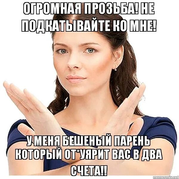 Бесят пацаны