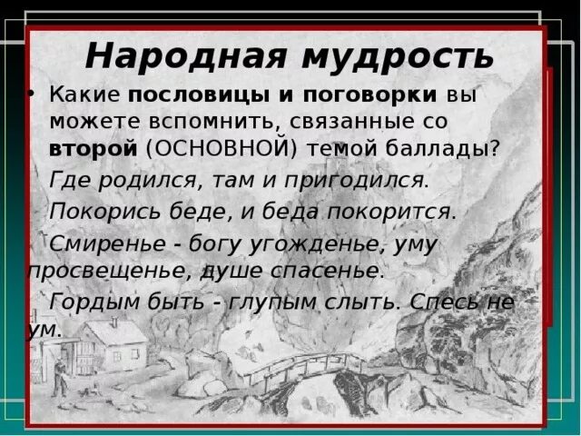 Пословицы на тему где родился там и пригодился. Пословицы где родился там и сгодился. Как понять пословицу где родился там и пригодился. Объяснение пословицы где родился там и пригодился. Объясните пословицу где сядешь там и слезешь