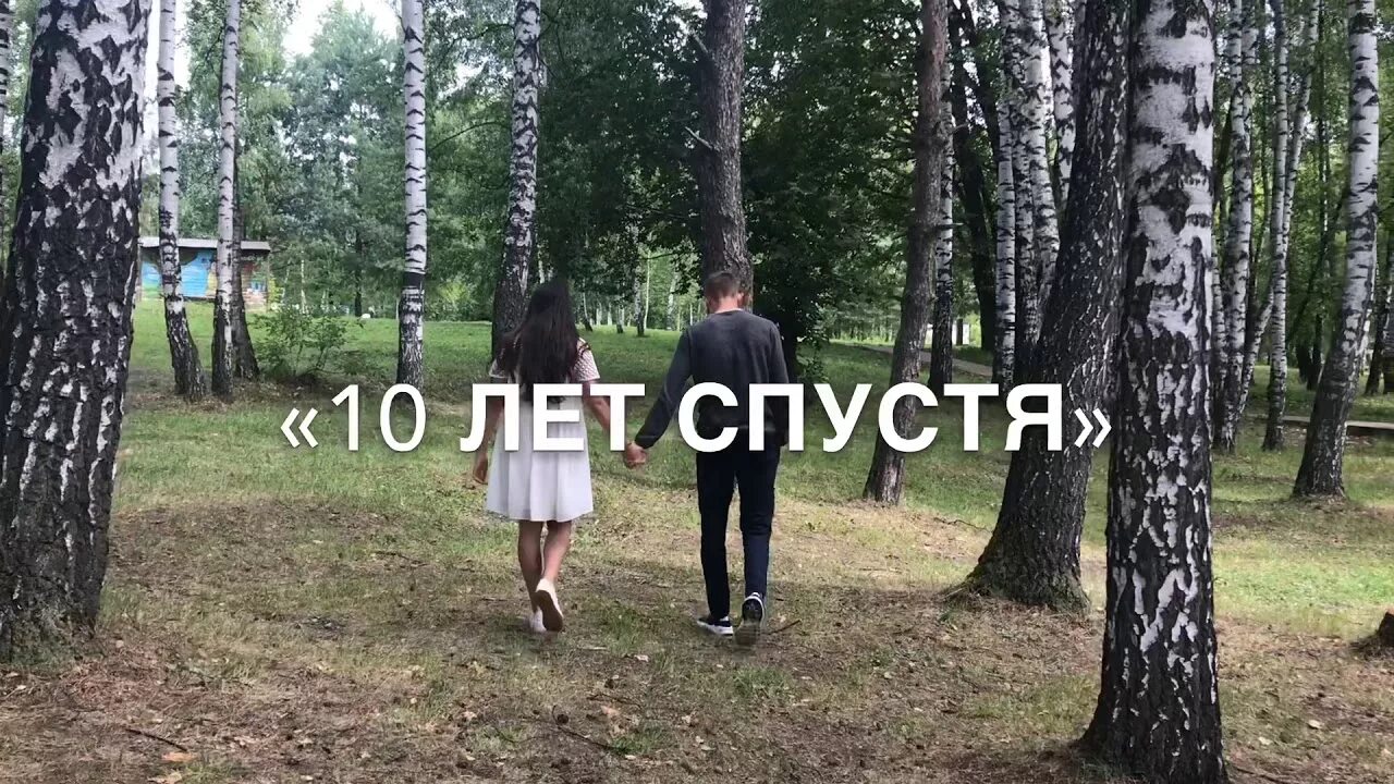 Бахти 10 лет спустя. Bahh Tee 10 лет спустя. 10 Лет спустя клип. Бахти 10 лет спустя новое.