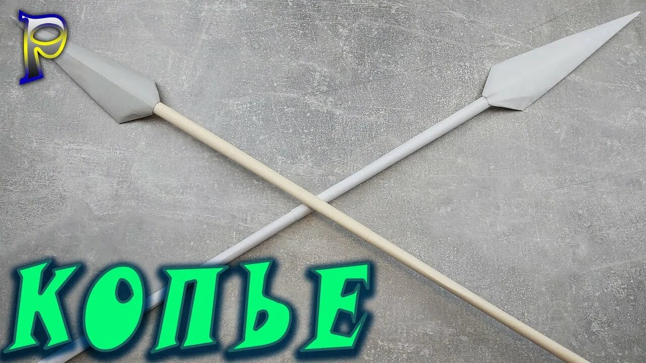 Как сделать самодельное копье Check Out This Hunting and Fishing Spear! Here’s the DIY. Fishing spears, Surviv