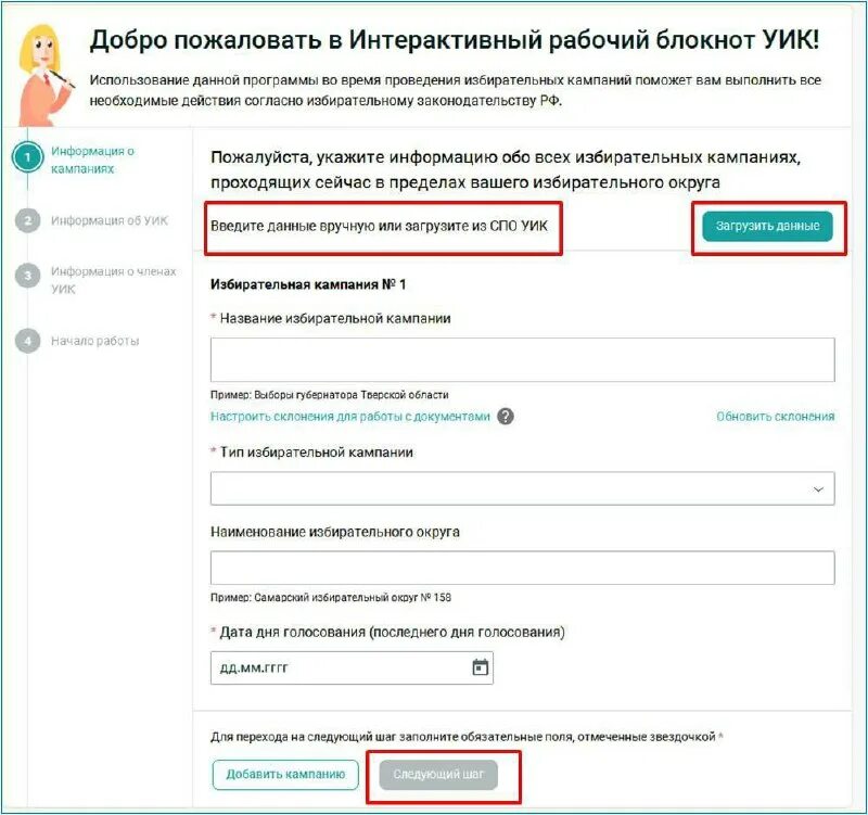 Схема размещение оборудование участковой избирательной комиссии. Qr код на протоколах по итогам голосования. Спо уик. Спо уик расшифровка. Спо уик.