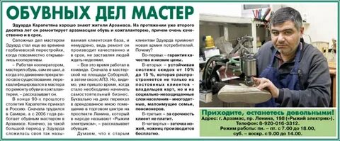 Работа мастер дел