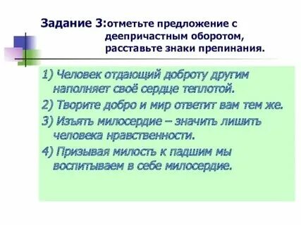 Не с деепричастиями упражнения 7 класс