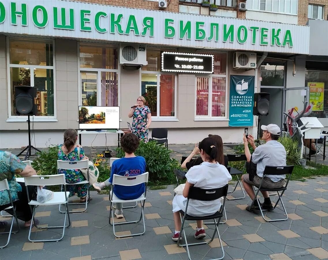 Самарская библиотека для молодежи. Самарская областная библиотека для молодежи. Самарская библиотека для молодежи. Самарская библиотека для молодежи. Областная молодежная библиотека самара.