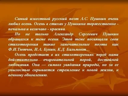 Почему я люблю осень