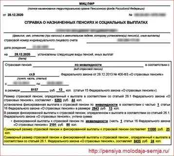 Через сколько получу пенсию после увольнения