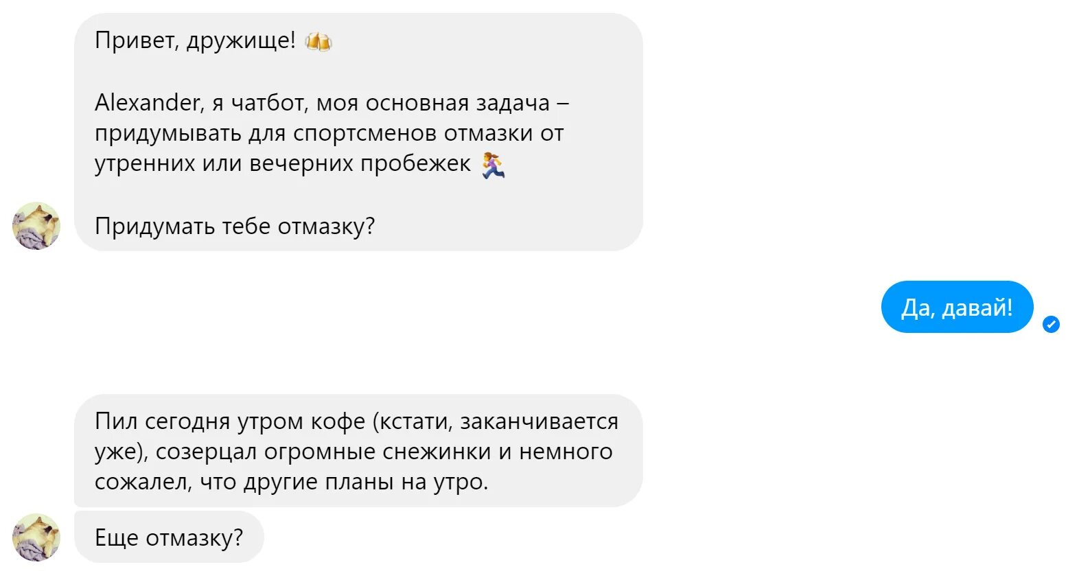 Бот слова в текст. Приветствие бота. Чат бот Приветствие. Автоматические приветствия для бота.