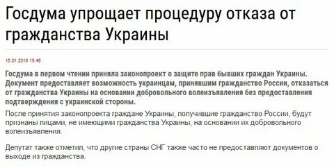 Упрощенное получение гражданства гражданам украины