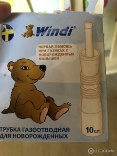 Трубочка для новорожденных