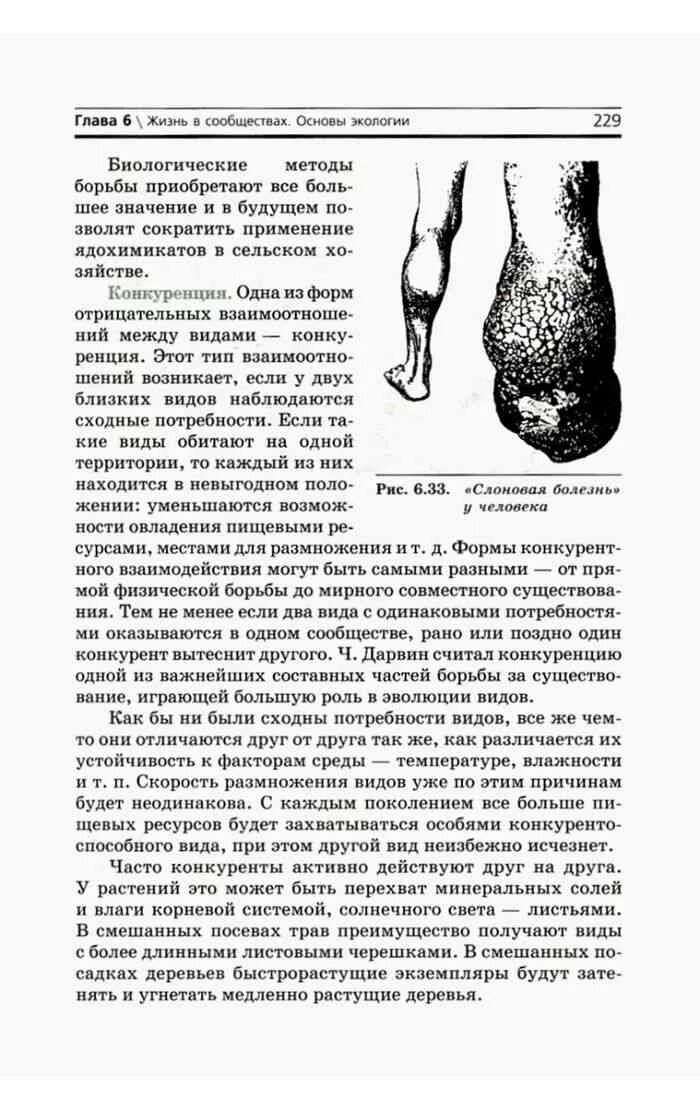 Учебник размножение людей. Учебник биологии 8 класс размножение. размножение учебник по биологии. биология 9 класс учебник размножение человека. учебник биологии размножение людей.