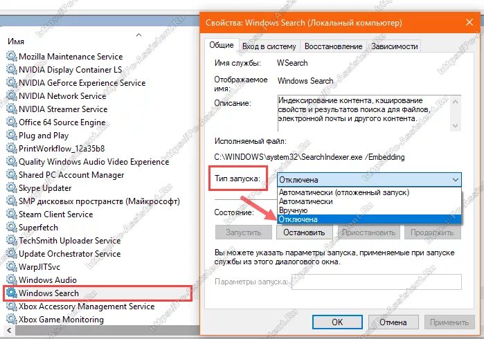 Отключить службу windows search. Отключение windows search. индексатор службы microsoft windows search грузит процессор windows 10. индексатор службы microsoft не останавливается.