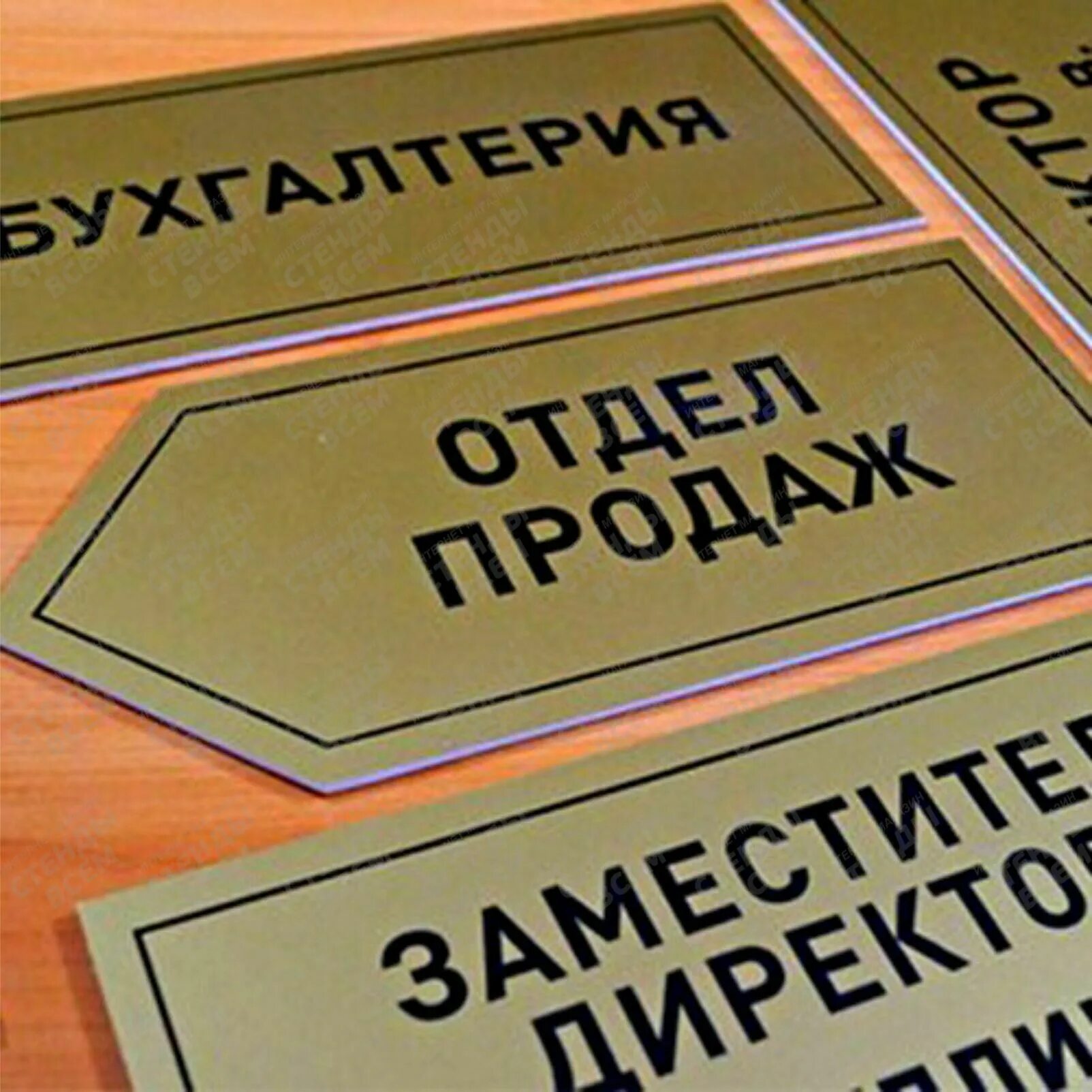 Офисные таблички. Офисные таблички на двери кабинетов. Пластиковая табличка. Дизайнерские таблички. Таблички на дверь кабинета.