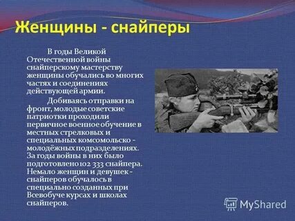 Какую роль сыграли женщины