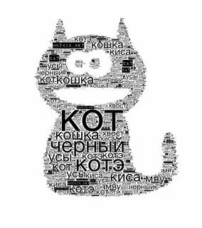 Слово внутри рисунка